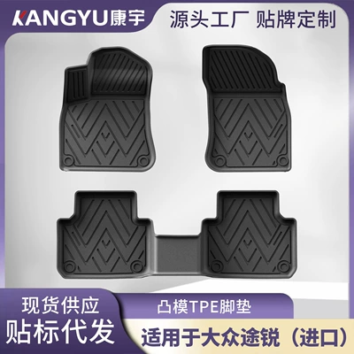 Suitable for 11-25 Models of Volkswagen Touareg, Fully Environmentally Friendly Tpe Car Floor Mats, Non-Slip and Waterproof Floor Mats