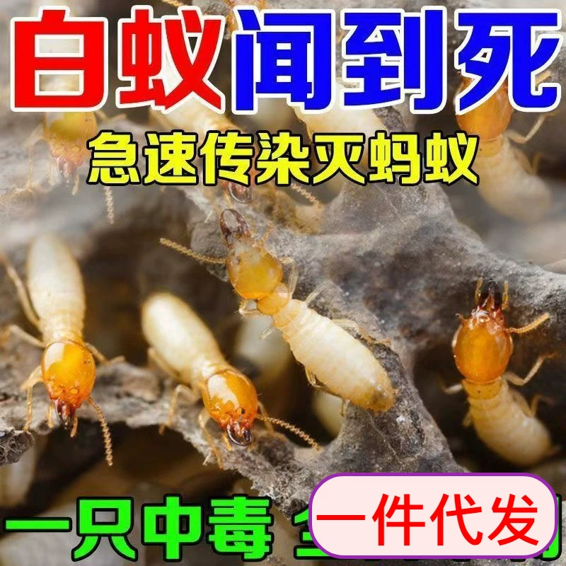 【Мощное средство】Средство от муравьев уничтожает все гнезда, нетоксичное для домашнего использования, для кухонь, внутренних помещений, открытых огородов, порошок для уничтожения муравьев.