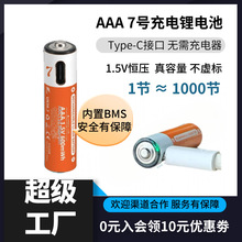 7̖USB����늳�1.5V�a�����{�ҕ�b����늳؃�ͯ����R�����