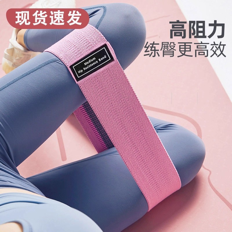 Women's Butt-Lifting Yoga Stretch Band Fitness Training Peach-Shaped Buttocks Band Hip Training Resistance Band Knitted Tension Band