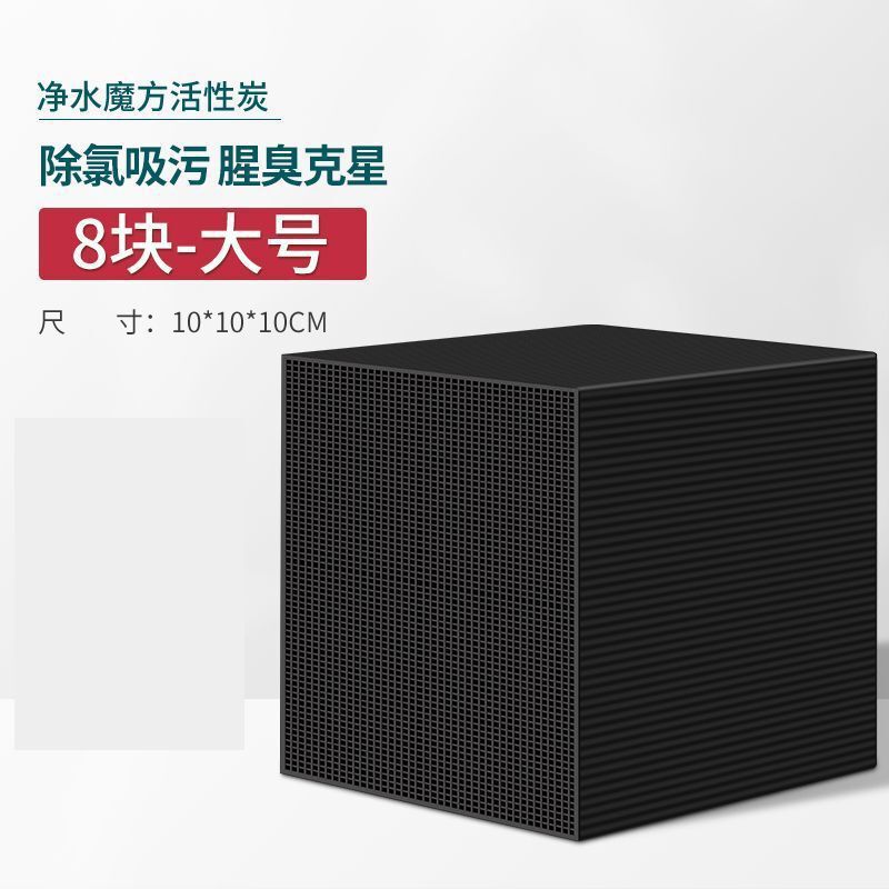 活性炭鱼缸专用魔方蜂窝滤材水族馆净水魔方黄水克除异味纳米整箱|undefined