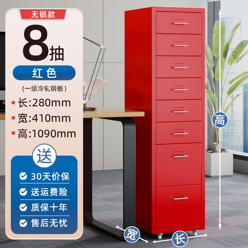 多層北欧引き出しキャビネット、ハイマー収納キャビネット、デスク下多段キャビネット、鉄製キャビネット、多引き出しキャビネット、隙間収納|undefined