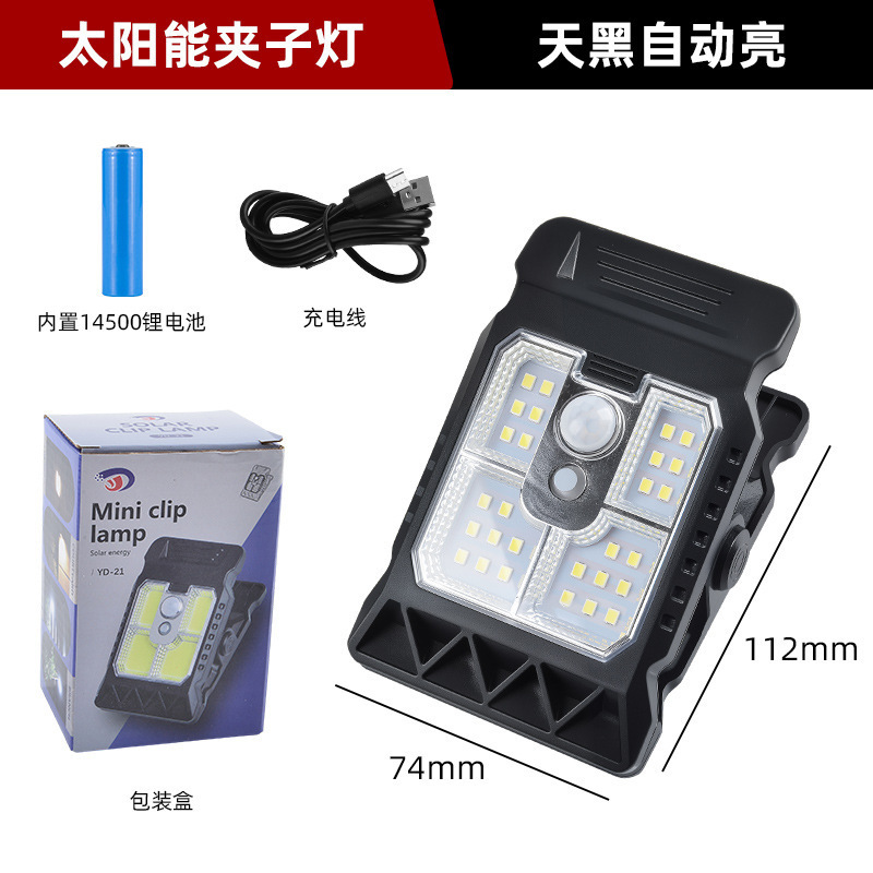 太阳能感应壁灯太阳能灯夹子感应灯防水户外室内可用篱笆灯庭院灯|undefined