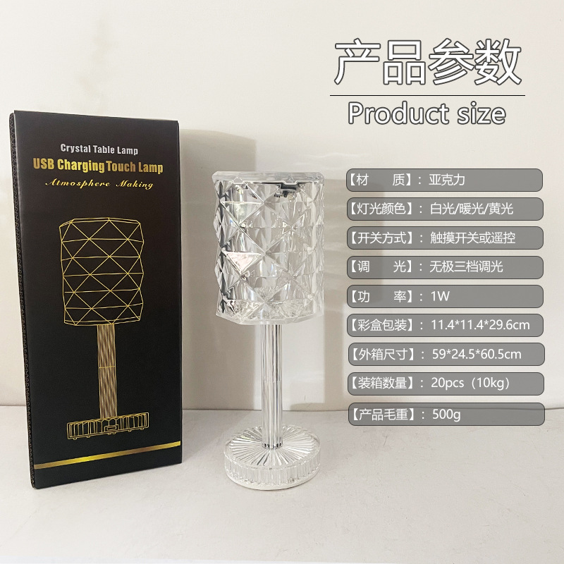 玫瑰改款产品参数