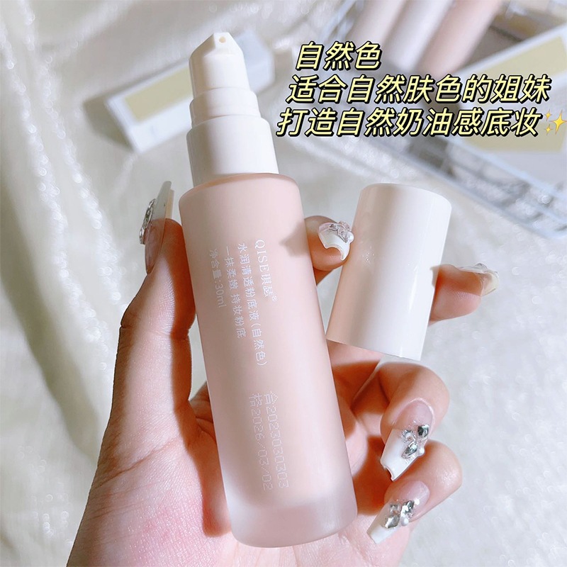 La base QiSe es una solución para la piel seca y la piel grasa, no es fácil de quitar el maquillaje, no es frágil, protector, protector, controlador de aceite, hidratante y maquillaje.