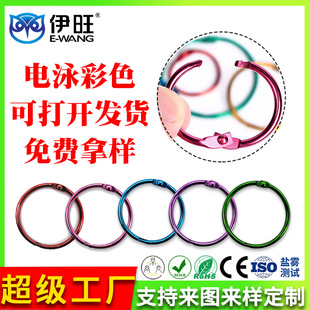 Ivan Open Binding Metal Binder Rings Removable Binding Clips Round Electrophoresis Colored Binder Rings