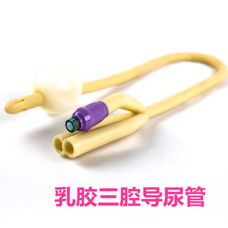 維力双腔三腔ラテックスカテーテル医療用無菌排水管袋使い捨て寝たきり男女用成人用|undefined