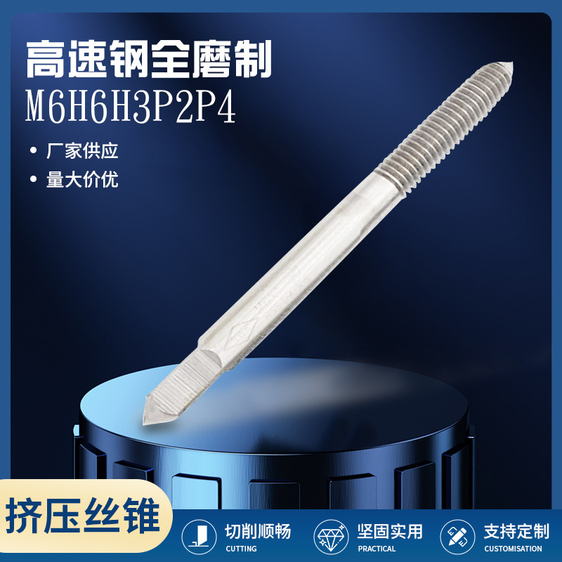 挤压丝锥抽槽及尖平头磨头径细柄不容易断裂粘铁好M6H6H3P2螺旋槽