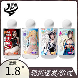 cokelif牛奶女阴味汗味润滑油 液夫妻用口飞机性爱人体情趣用品