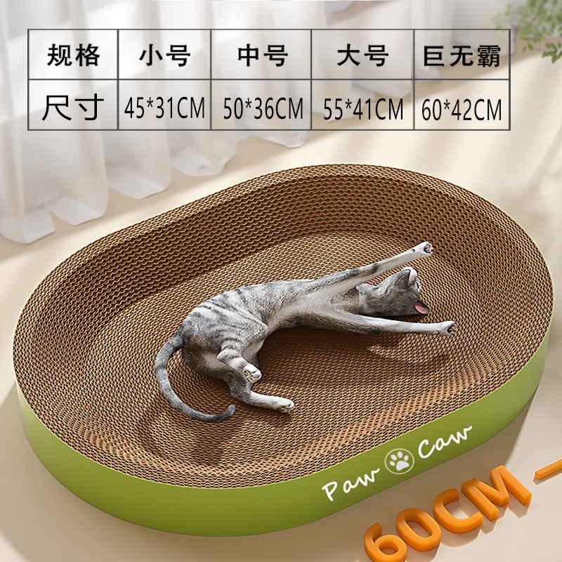 ペットの丸い猫のつかみ板の段ボールの特大サイズは猫の巣の耐摩耗性の猫の爪板の猫をつかんでたらいの猫のおもちゃをつかみます。|undefined