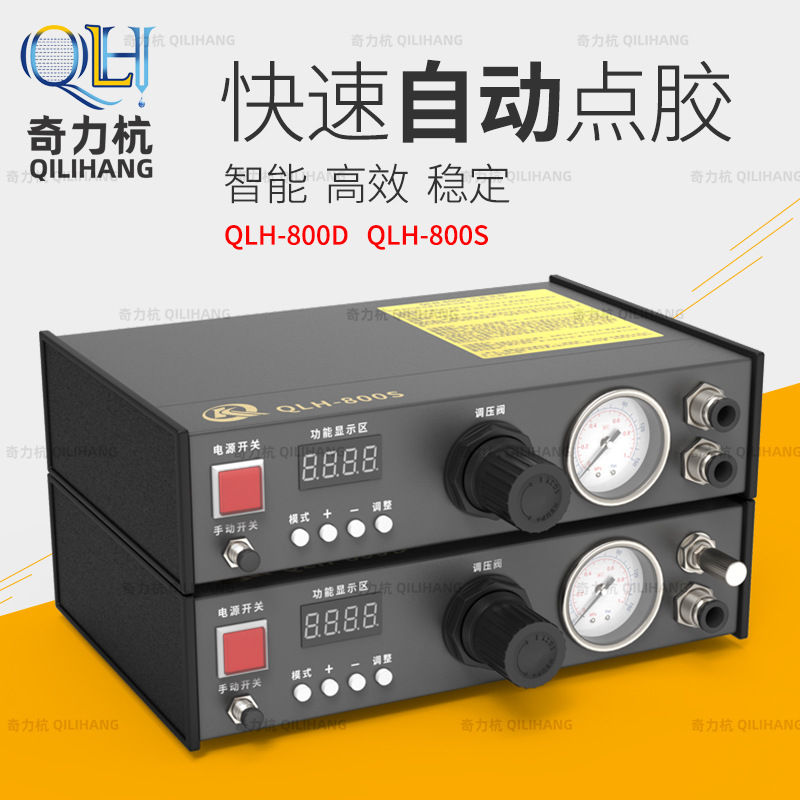 点胶机半自动快干胶滴胶机打胶机 硅胶灌胶机自动点胶阀专用包邮