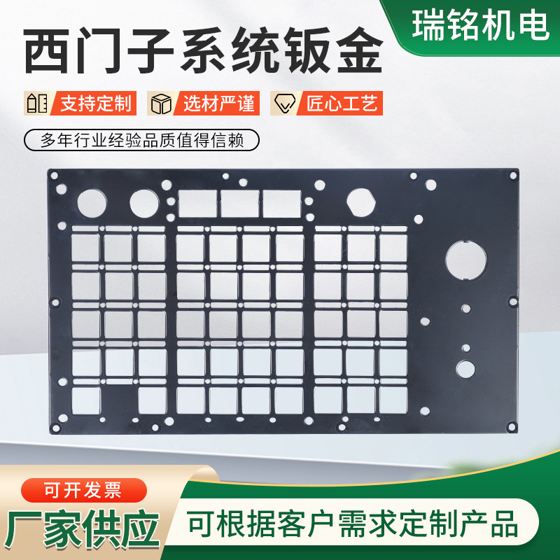 钣金机箱机柜加工 西门子系统钣金加工 不锈钢激光切割折弯加工