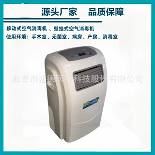 源头产地品质保障电动手术台壁挂式移动式紫外线消毒机眼科手术台