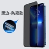 High aluminum full screen anti-peep black border + dustproof net (bare film)