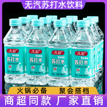 爆款厂家直销苏打水饮料350ml/瓶整箱无糖无汽弱碱性实惠批发
