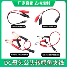 DC��ĸ�^�{�~�A����늳��B�� DC�^���D�t�ڊA�Ӿ�DC�^���ƿ�A��