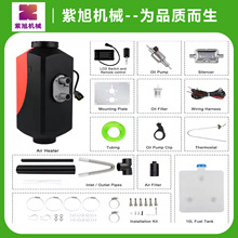 外贸款驻车加热器5kw12V燃油空气加热器驻车柴暖新能源车房车用