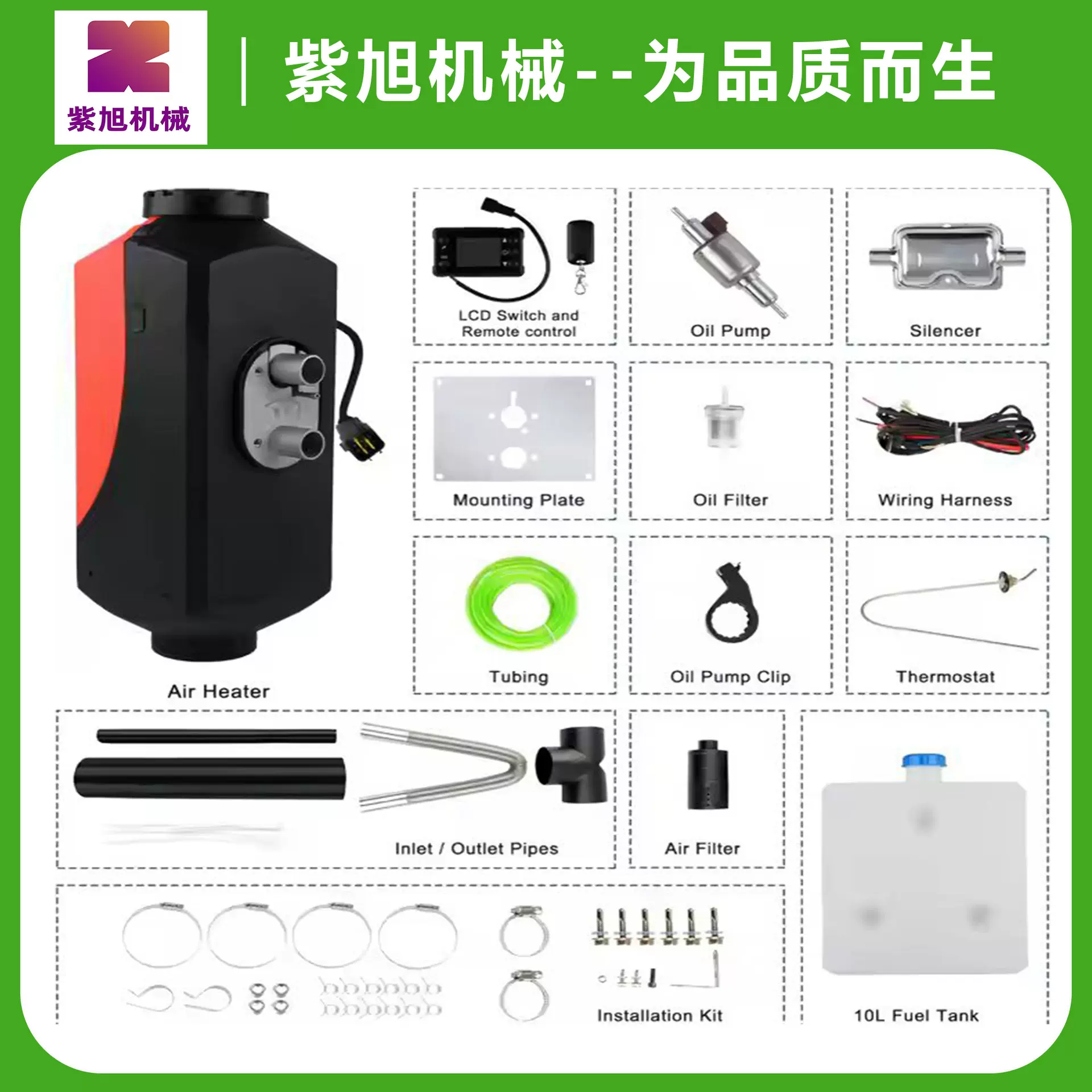 外贸款驻车加热器5kw12V燃油空气加热器驻车柴暖新能源车房车用