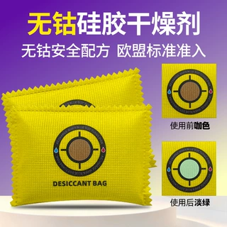 跨境智慧无钴变色除湿袋小批量定制除湿干燥剂家用车内防潮除湿包