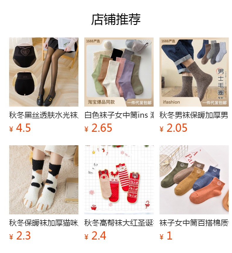 预览状态下无法点击,发布后,可点击跳转到对应的商品页面