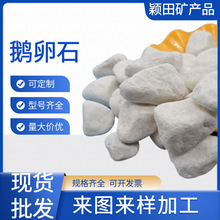 ��ɽˮ�쾰����ʯ3-5mm�·�ð�ɫˮĥʯ �V�ݠ����ò�ɫˮϴʯ