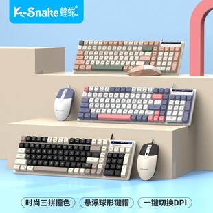 Km100 Wired Keyboard and Mouse Set Keyboard and Mouse Mechanical Feel Color Matching USB Office Computer Notebook