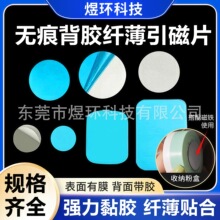 铁片无痕背胶引磁片430不锈铁圆片礼品包装盒亚克力胶磁吸贴铁片
