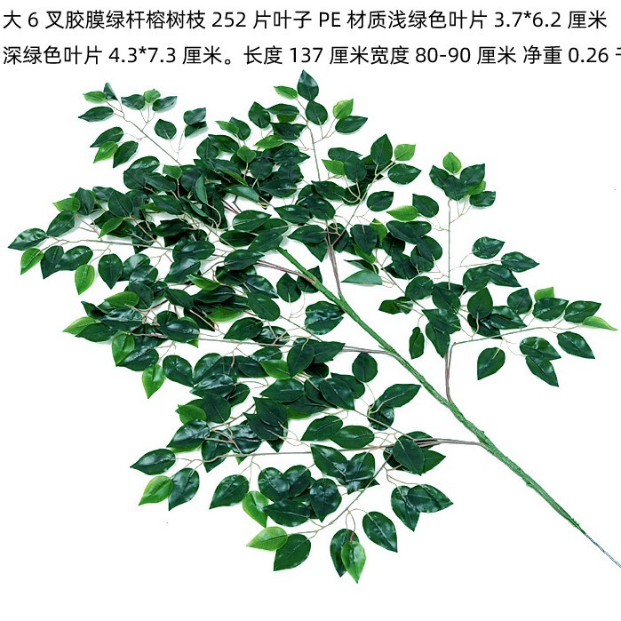 Hoja de arce rojo artificial Banyan Branch hojas paisajismo jardín decoración mango falso hojas de ginkgo hojas artificiales ramas