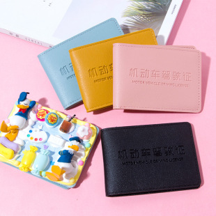 Driving license driver's one-piece protective cover card bag diy cream glue material creative handmade materials
