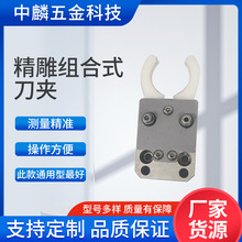 雕刻机刀库自动换刀夹 BT30 BT40 HSK63 ISO25 30 组合式机刀架