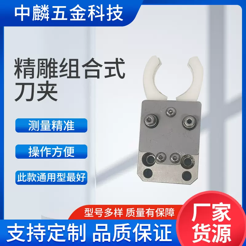 雕刻机刀库自动换刀夹 BT30 BT40 HSK63 ISO25 30 组合式机刀架