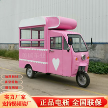 小吃车多功能早快餐车移动摆摊烧烤炸串麻辣烫车夜市电动三轮餐车
