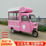 小吃车多功能早快餐车移动摆摊烧烤炸串麻辣烫车夜市电动三轮餐车