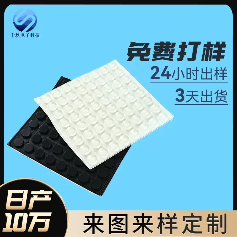 厂家透明硅胶垫防撞垫自粘减震颗粒防滑胶贴门把手半球防撞粒硅胶