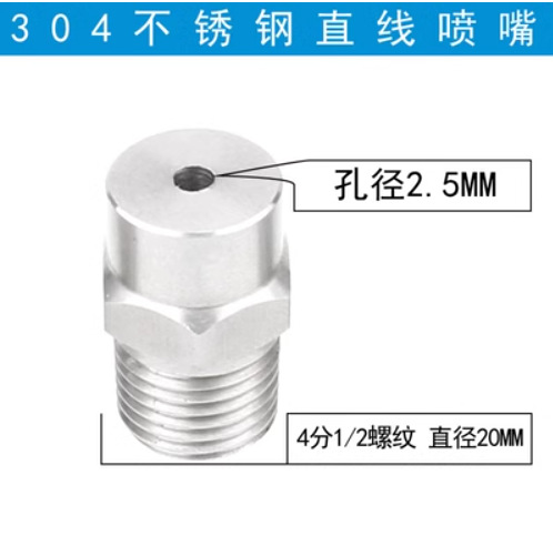4 점 (2.5 구멍 선형 노즐)