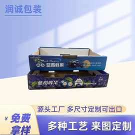 厂家直供水果瓦楞盒 土特产农副产品天地盖精品水果瓦楞盒 可拿样