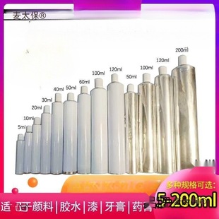 Toothpaste Tube, Toothpaste Skin, Aluminum Skin, Soft Tube, Glue, Paint, Blank Aluminum Tube, Dispensing Tube, Metal Metabo