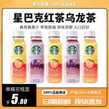 Starbucks星巴克星茶饮新品果汁茶桃桃乌龙莓莓黑加仑茶饮料330ml