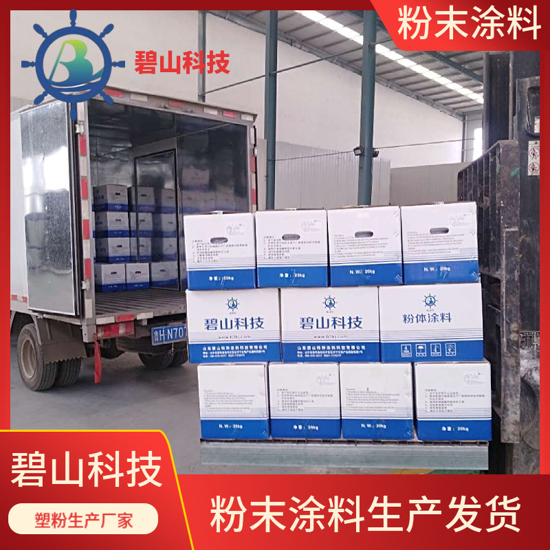 生产调制粉末颜色 户内环氧粉末涂料 户外聚酯静电塑粉