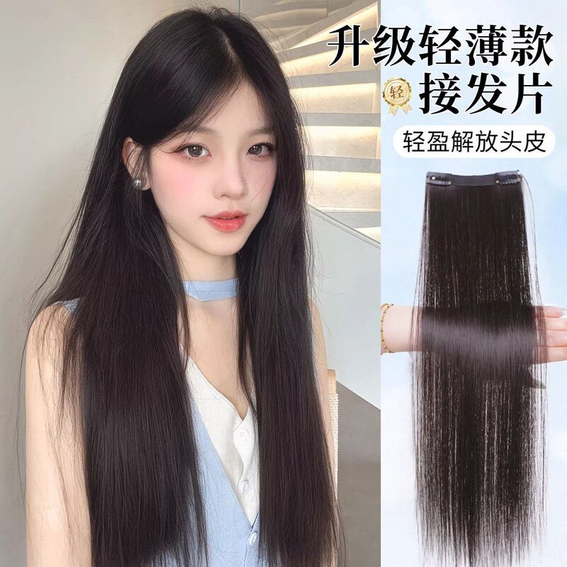 Women's Three-Piece Lightweight Long Straight Hair Wig, Fluffy and Volume-Enhancing, Seamless Hair Extensions, One-Piece Patch for High Crown Women's Three-Piece Lightweight Long Straight Hair Wig, Fluffy and Volume-Enhancing, Seamless Hair Extensions, One-Piece Patch for High Crown