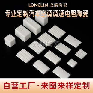 Alumina Ceramic Tube Automotive Air Conditioner Wear-Resistant High-Voltage Resistor Ceramic Tube Structural Parts Industrial High-Temperature Resistant Ceramic Tube