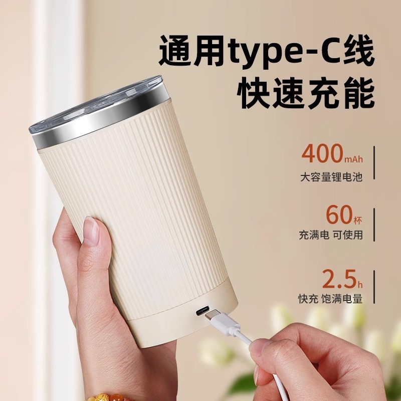 可定 制2025新款全自动搅拌杯可拆底座电动咖啡杯办公室水杯充电|undefined