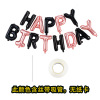 Happy Birthday Balloon Birthday Happy Letter Balloon Children's Birthday Party Aluminum Film balloon decorative cloth