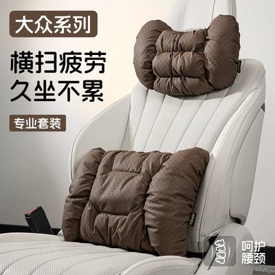 and Neck Pillow | Headrest