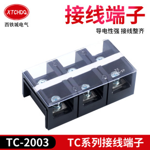 �Ӿ������� TC-2003�~���̶�ʽ������Դ�˽Ӿ��ſ��ٽӾ�������