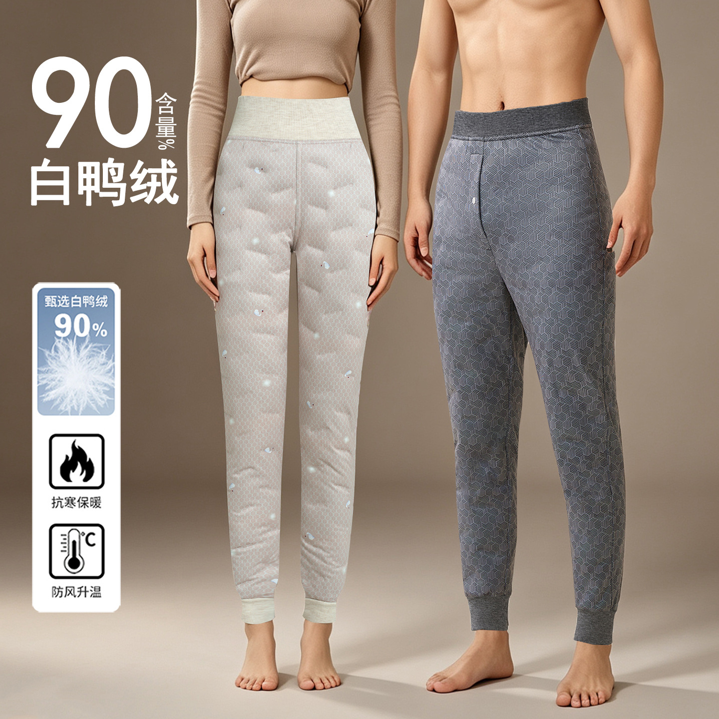 Down thermal pants, unisex, for winter wear, suitable for cold climates in Northeast China, down to -40 degrees Celsius, with a white duck down lining and cotton padding