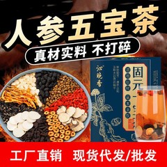 沁晩香固元十宝養生桑黒クコの赤いクコの黄精茶は新しくアップグレードしてよく売れています。
