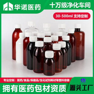 ʳƷ��pet�ǝ{ƿ100ml�ڷ�Һ����ƿ�̲������ɫ����ƿ