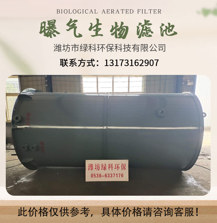 曝气生物滤池-详情页_01.jpg