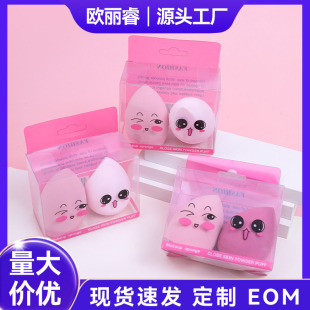 Cross-Border Export Gift Box Beauty Egg Macaron Color Bow Gift Box Skin-Friendly Soft Beauty Tools